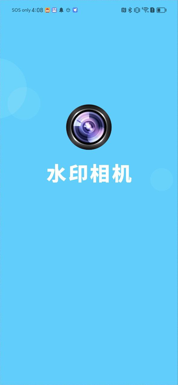 水印工作打卡