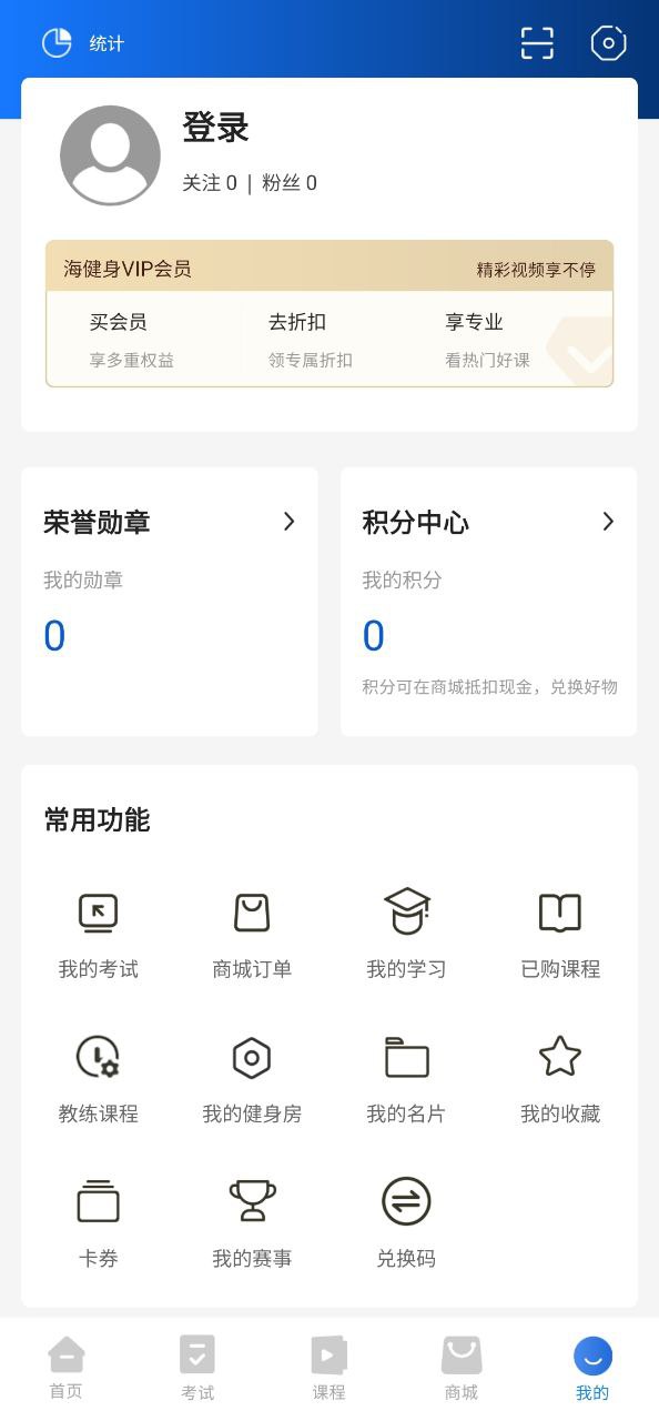 海健身