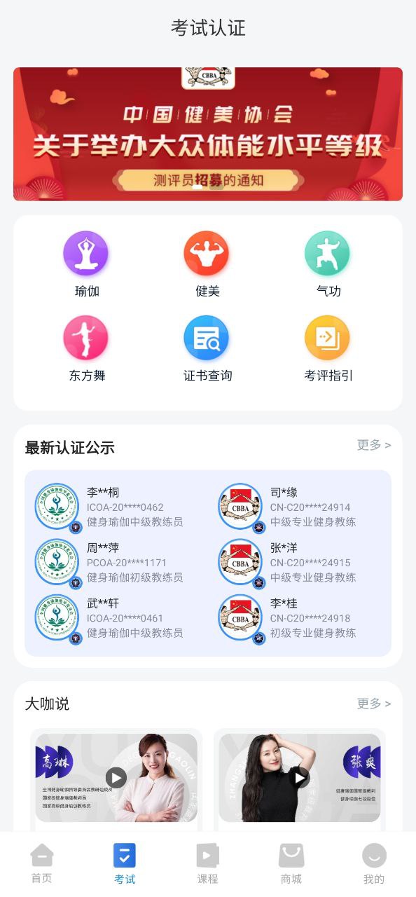 海健身