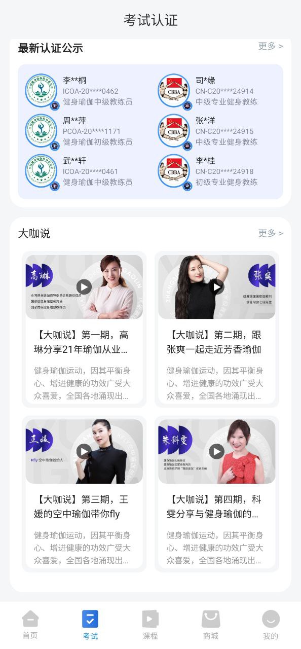 海健身
