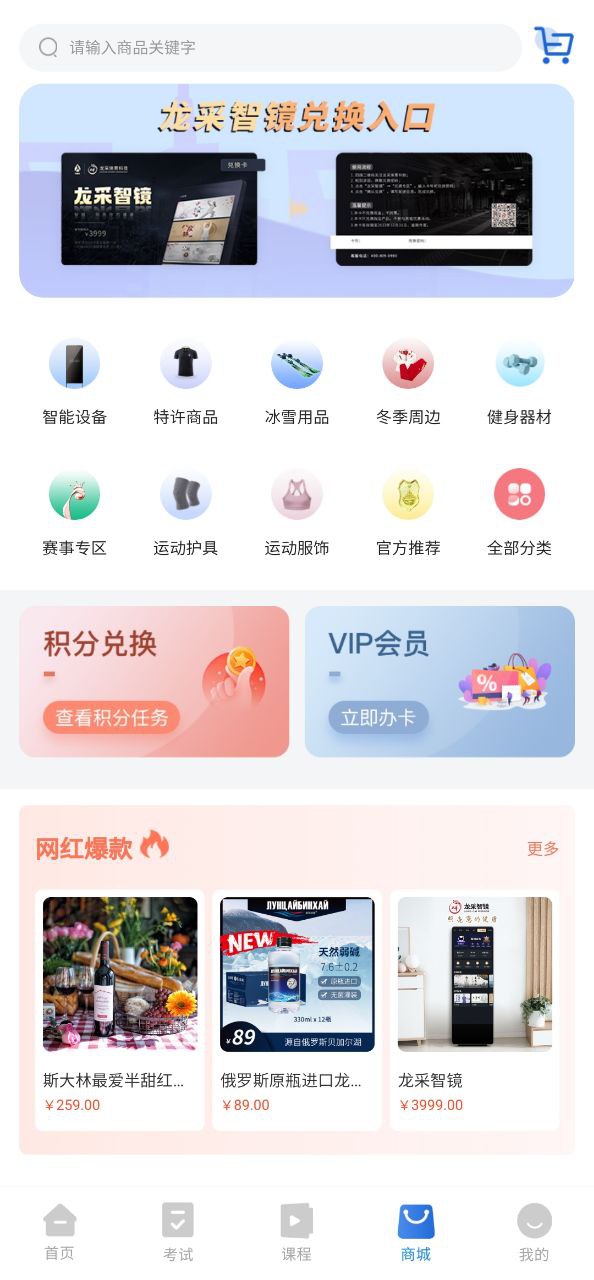 海健身