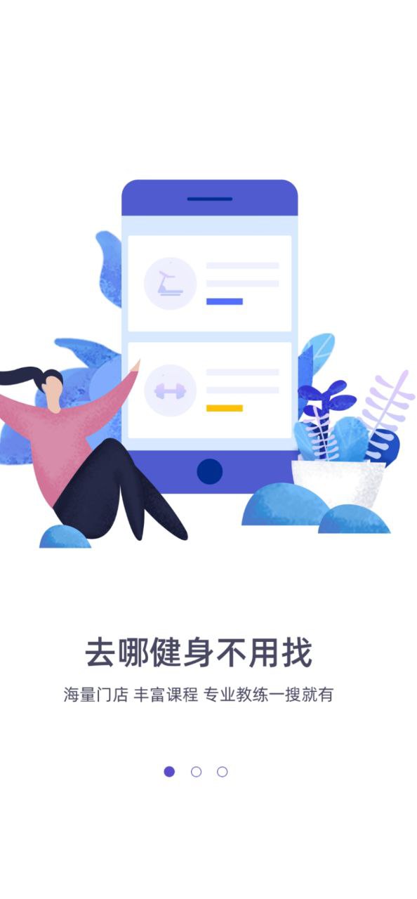 海健身