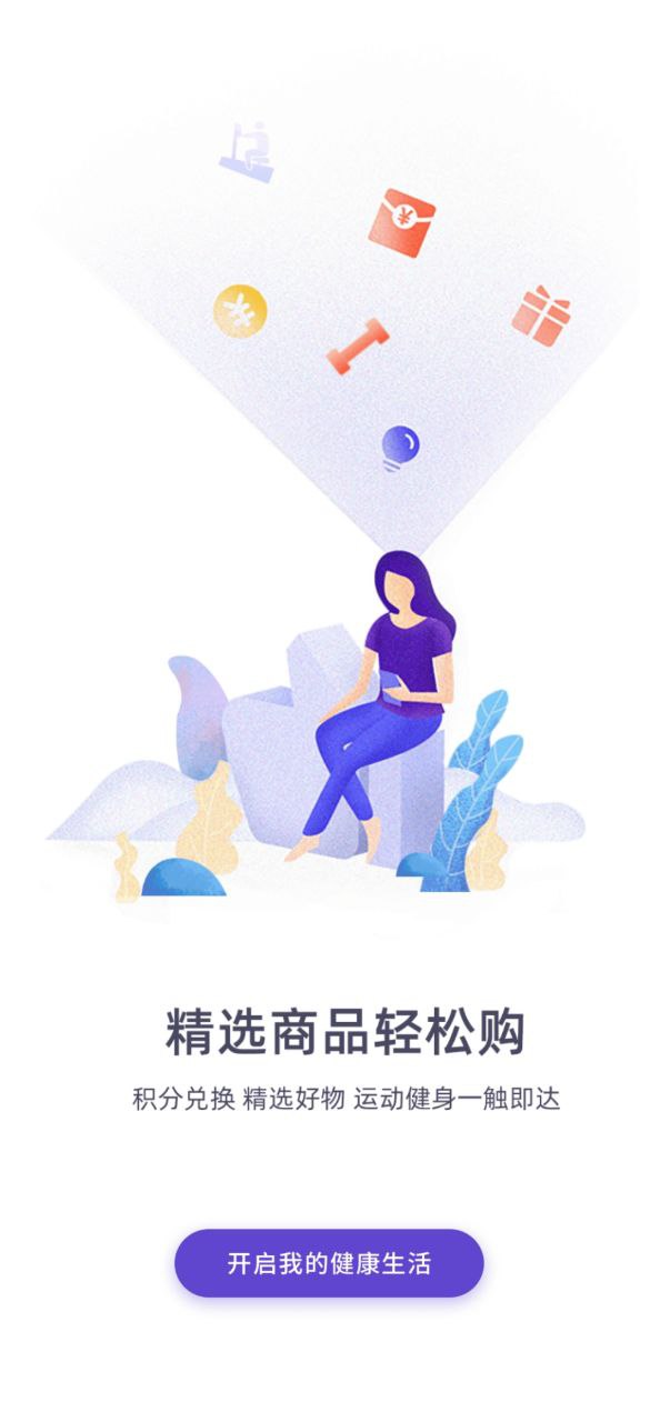 海健身