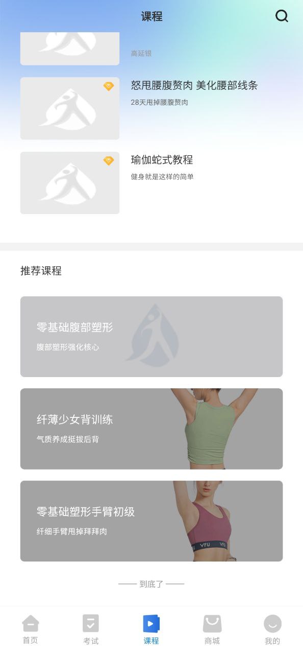 海健身