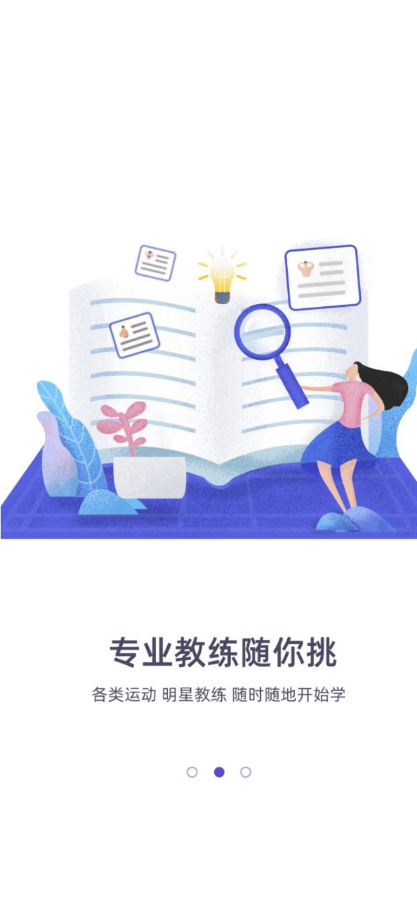 海健身