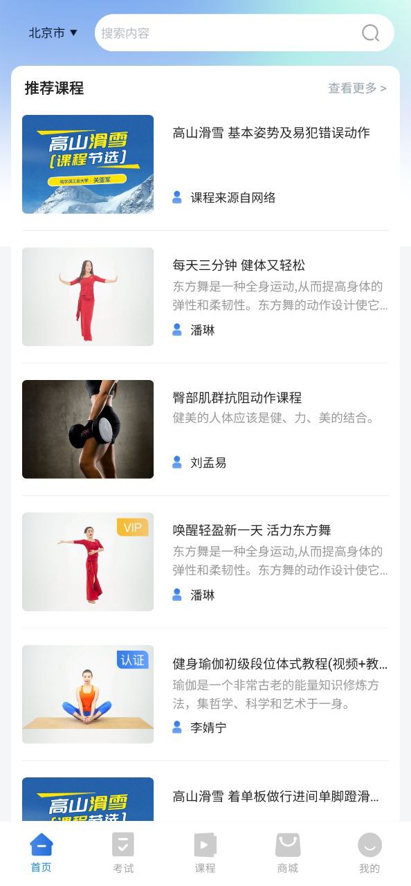 海健身