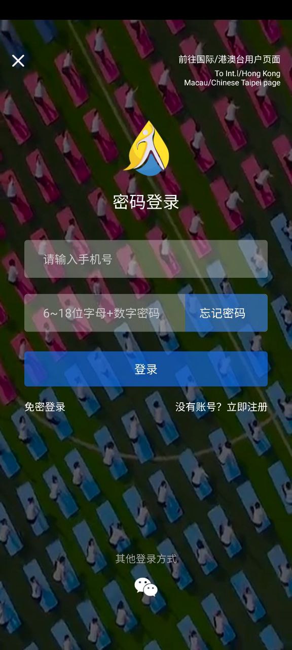 海健身