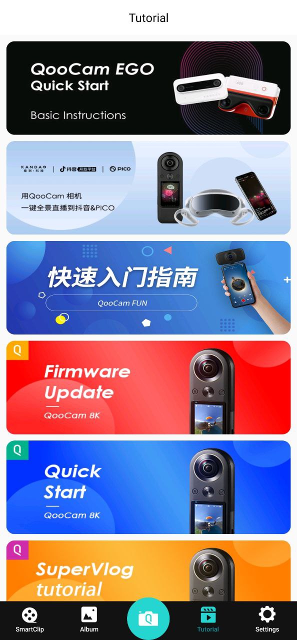 qoocam