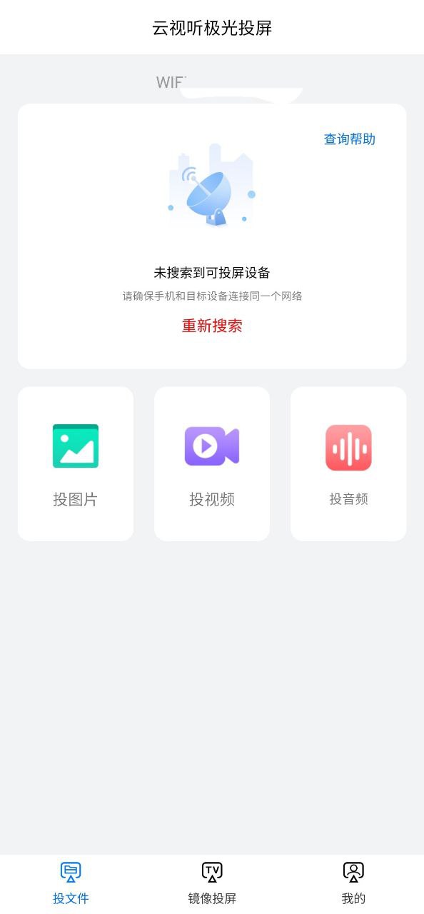 云視聽極光