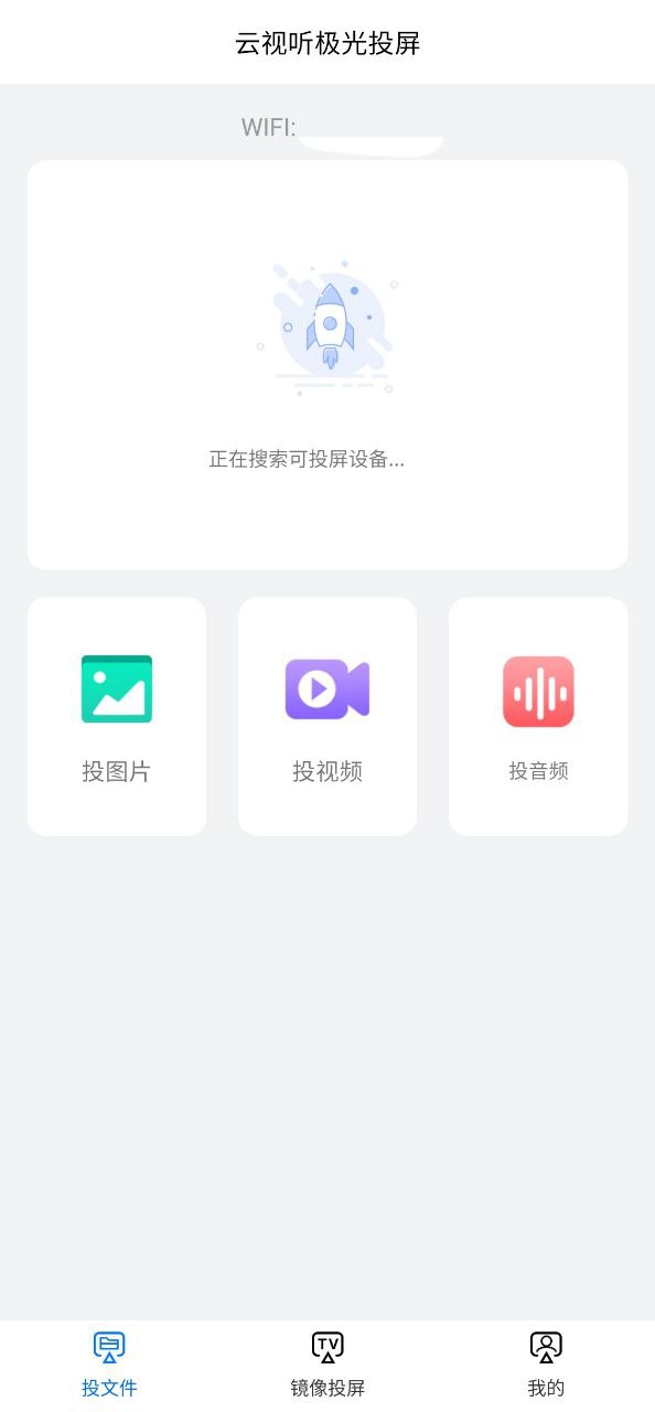 云視聽極光
