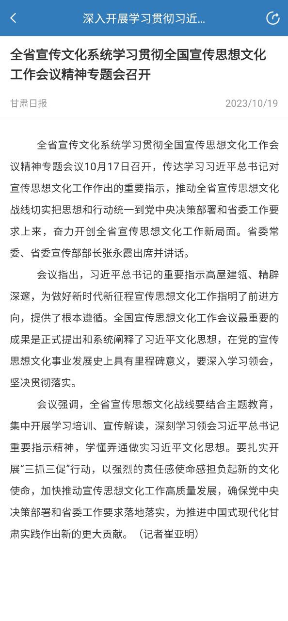 甘肅廣電