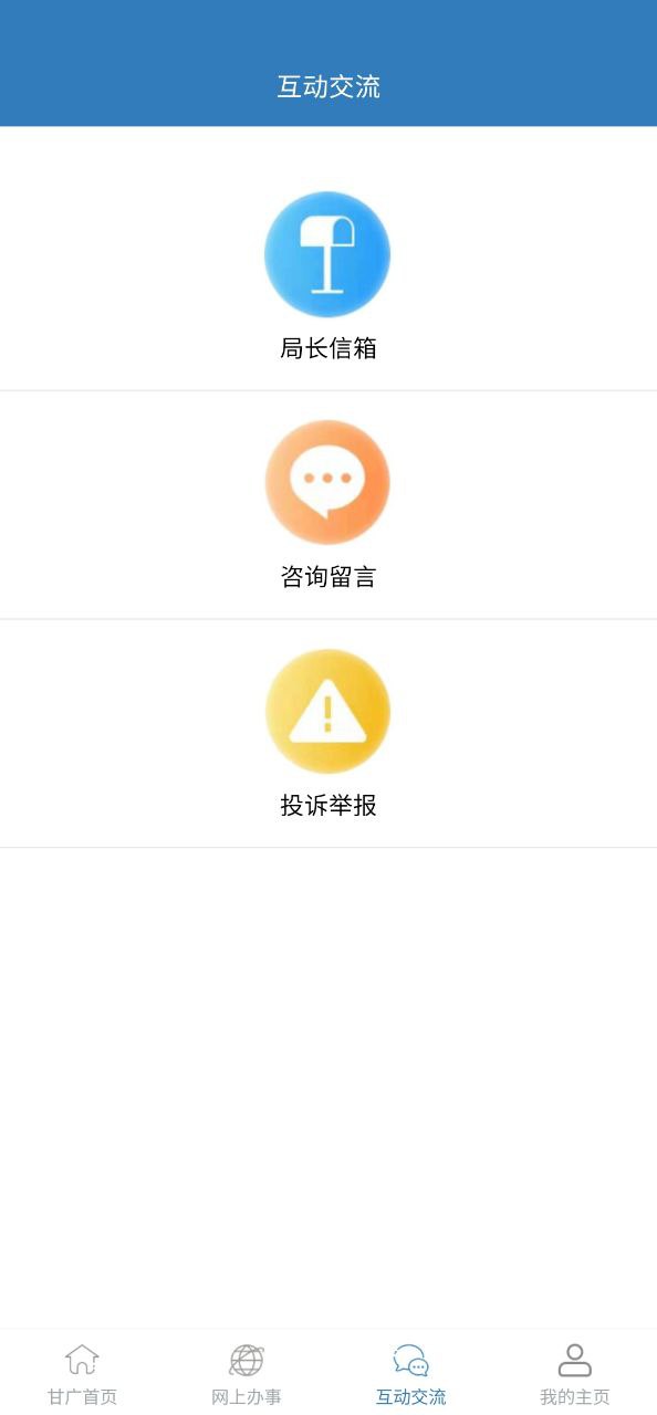 甘肅廣電