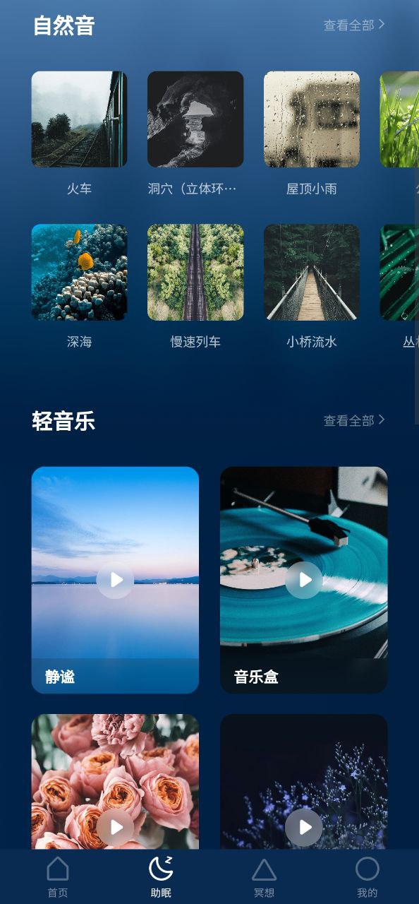 看見冥想