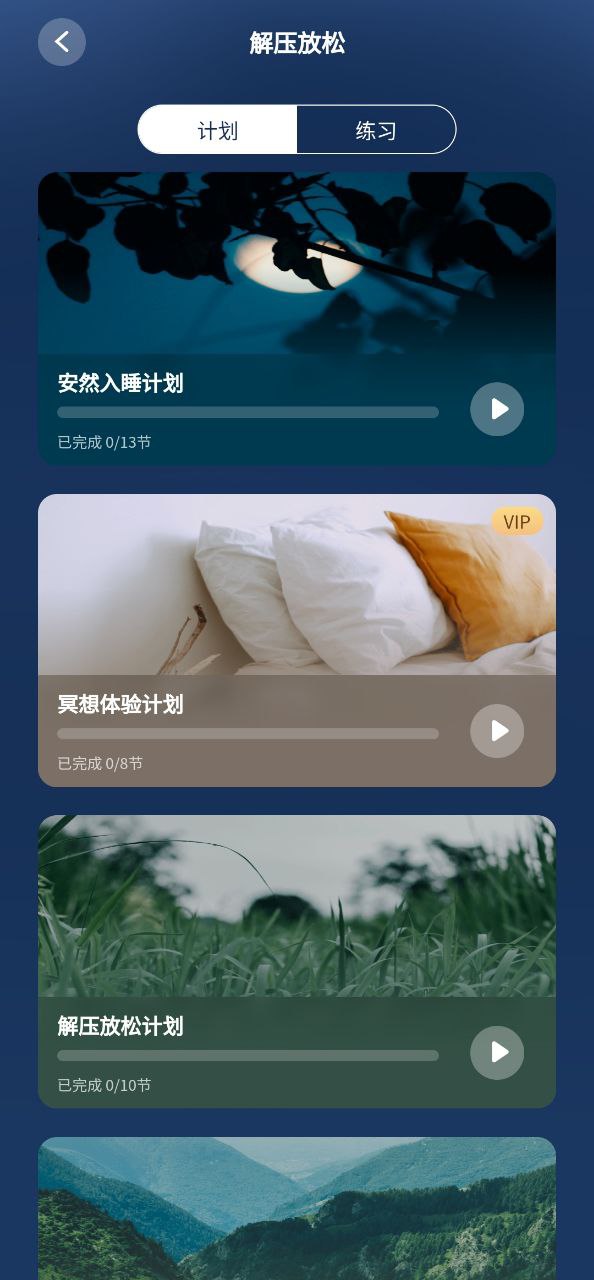 看見冥想