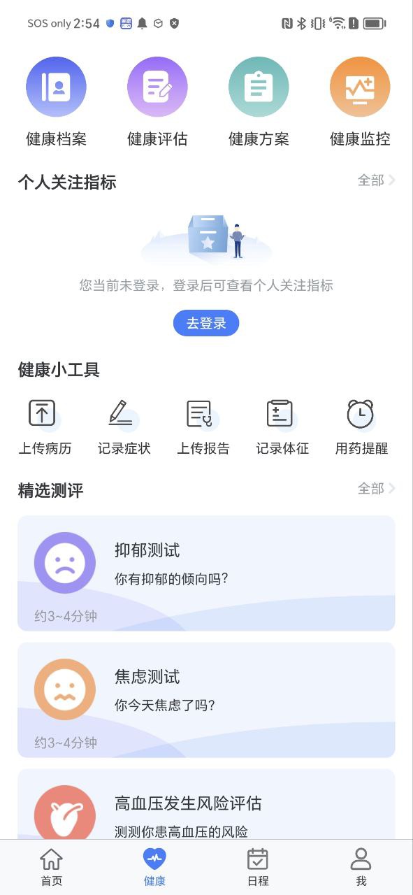 康橋互聯