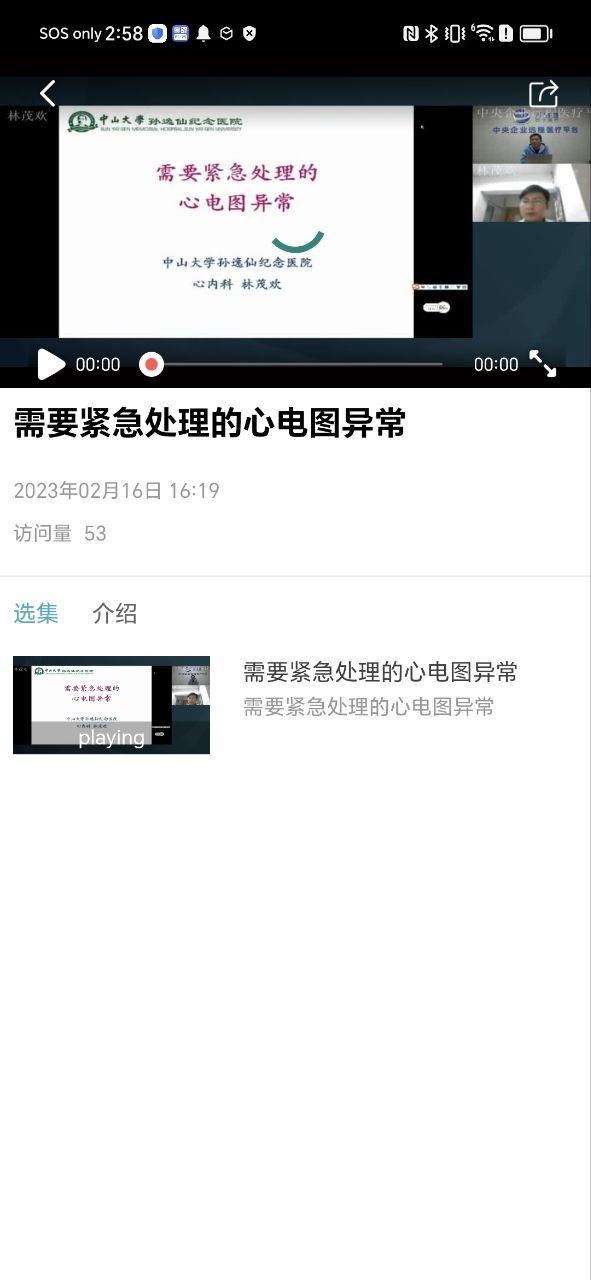 康橋互聯