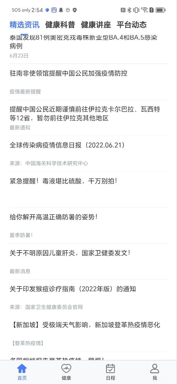 康橋互聯