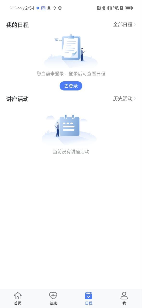康橋互聯