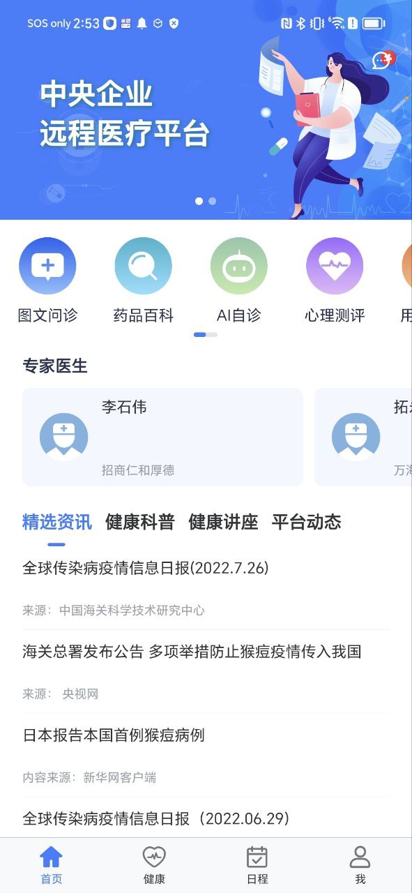 康橋互聯(lián)
