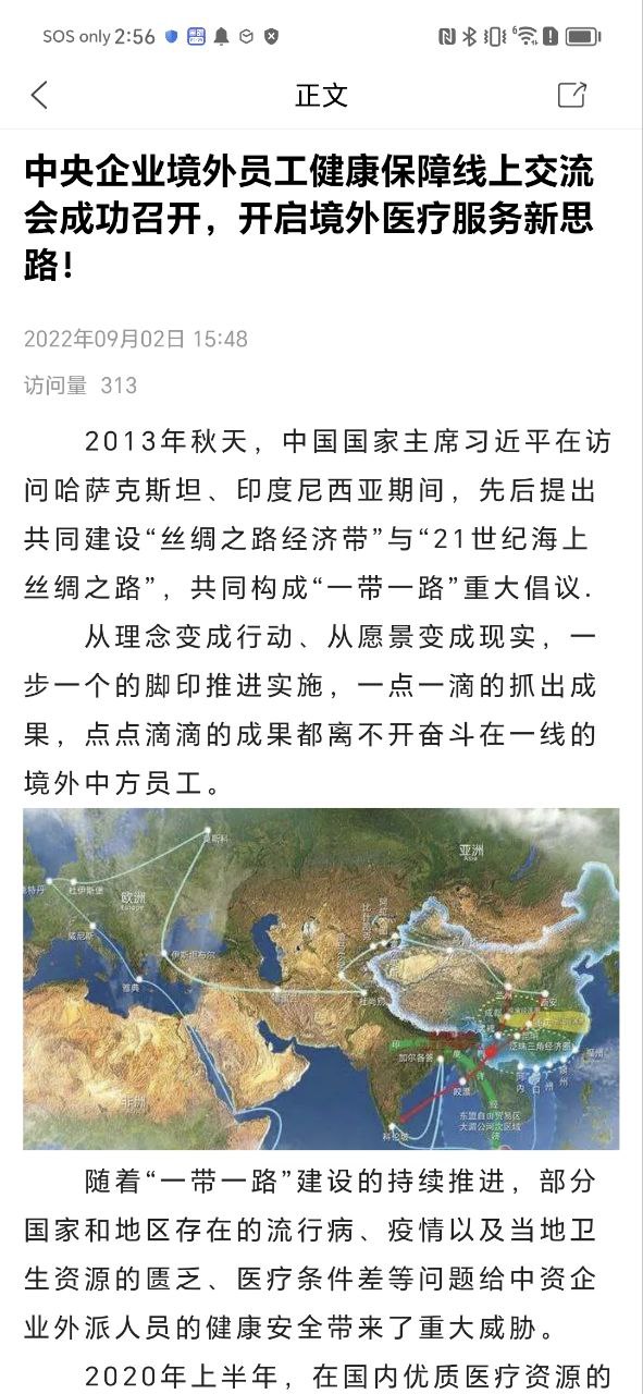 康橋互聯