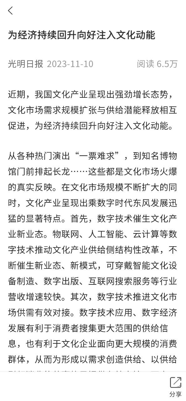 黨建頭條
