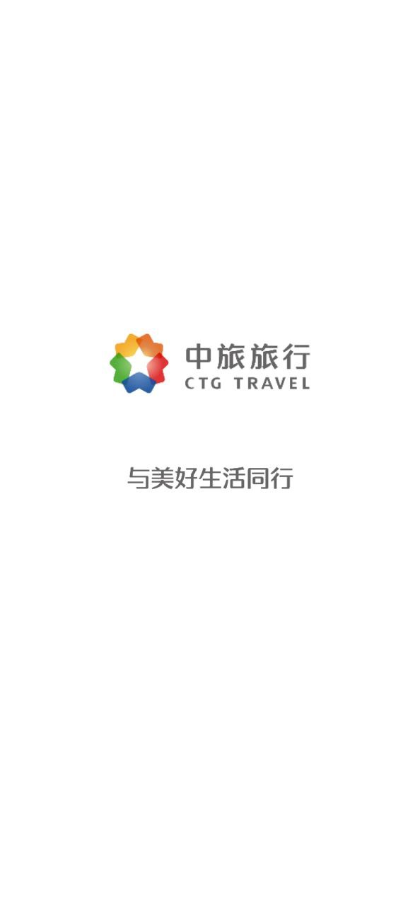 中旅旅行