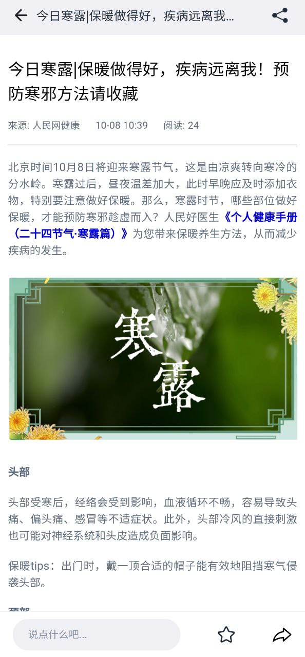 mafa心醫生