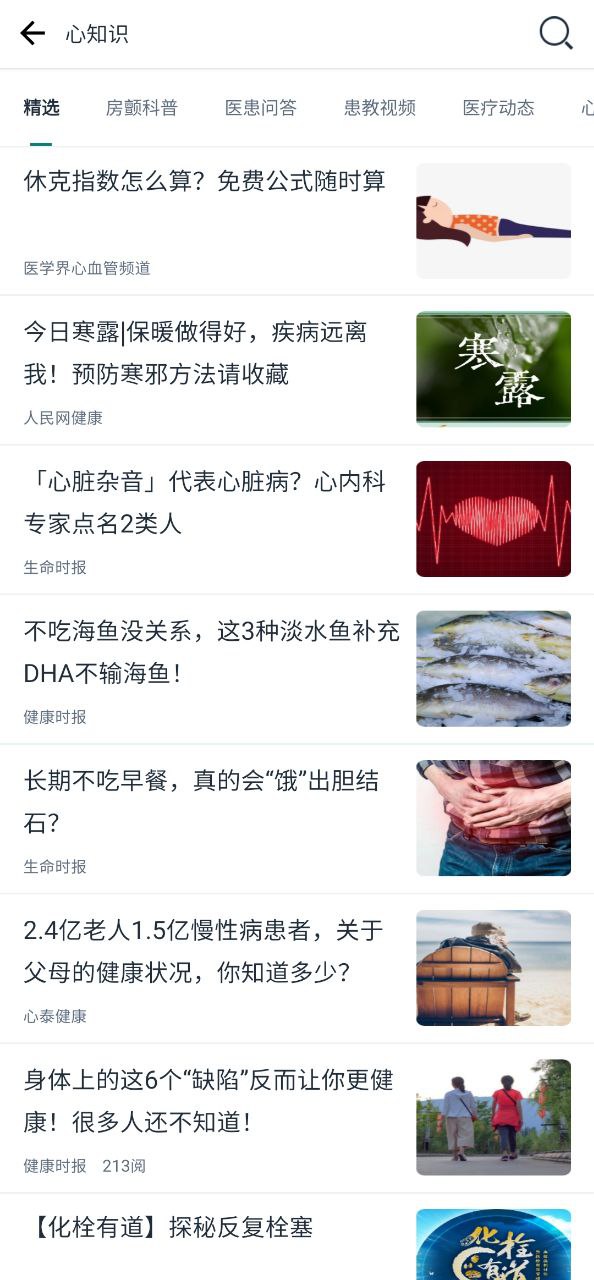 mafa心醫生