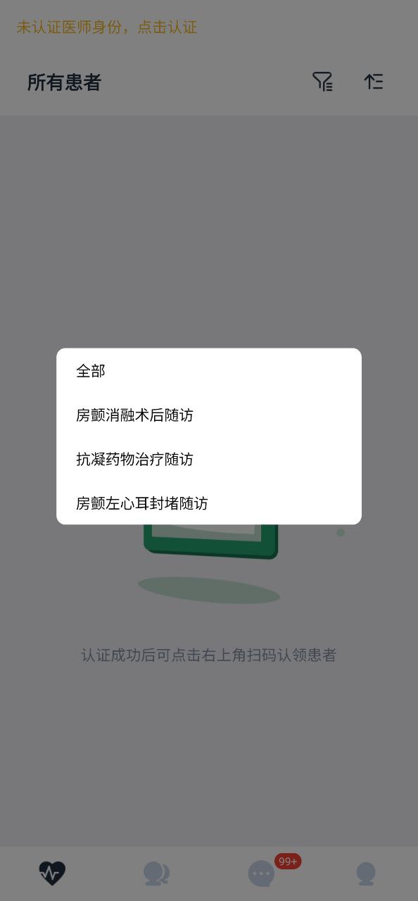 mafa心醫生