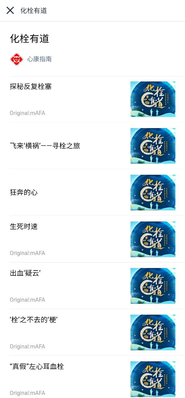 mafa心醫生