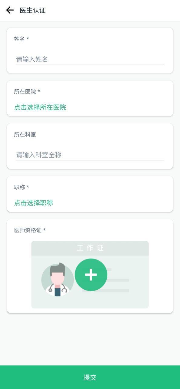 mafa心醫生