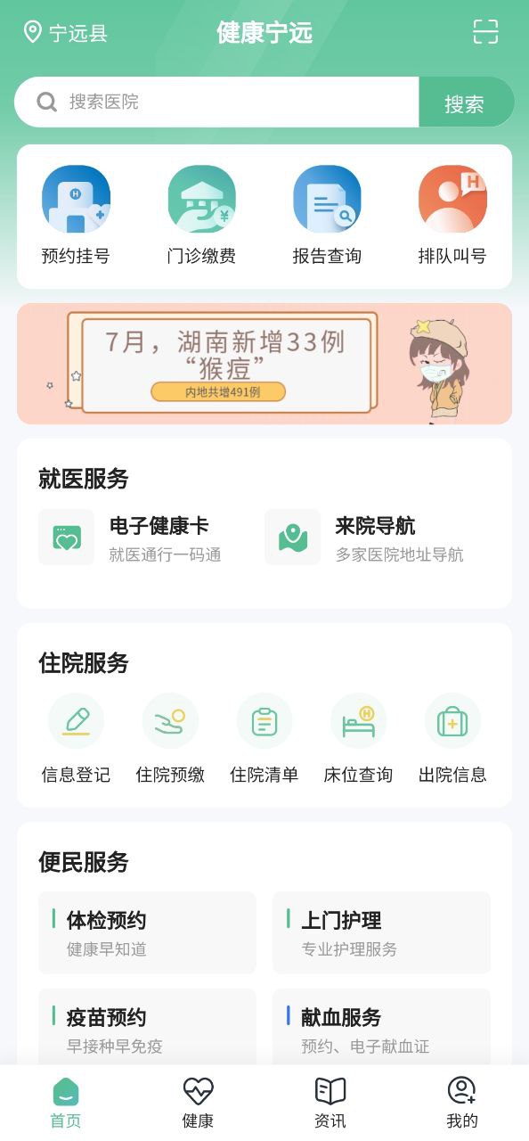 健康寧遠(yuǎn)