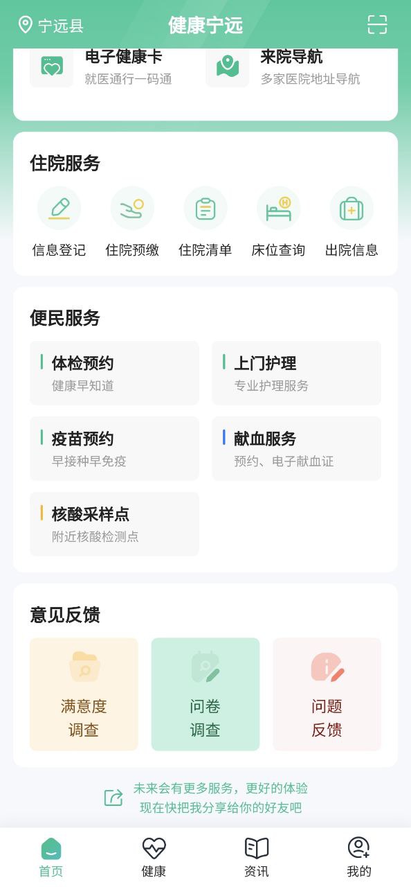 健康寧遠(yuǎn)