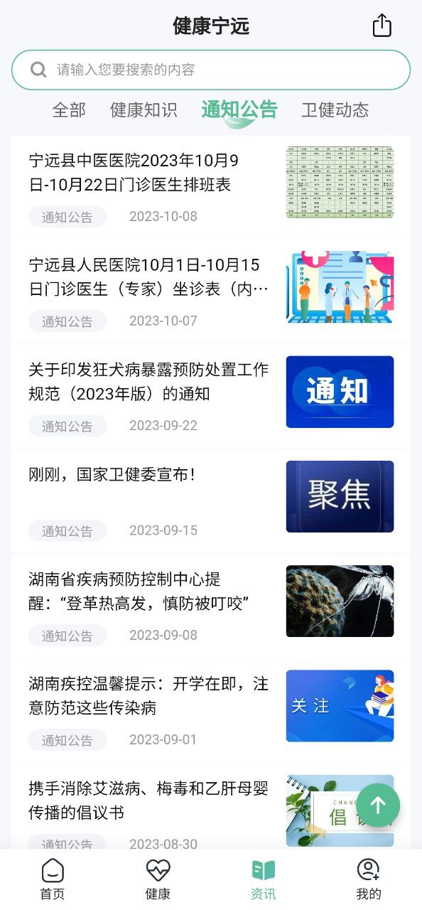 健康寧遠(yuǎn)