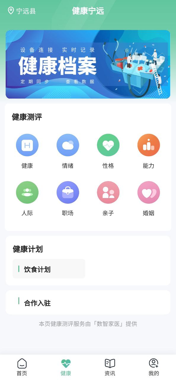 健康寧遠(yuǎn)