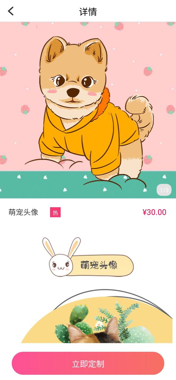 q版卡通頭像設(shè)計(jì)