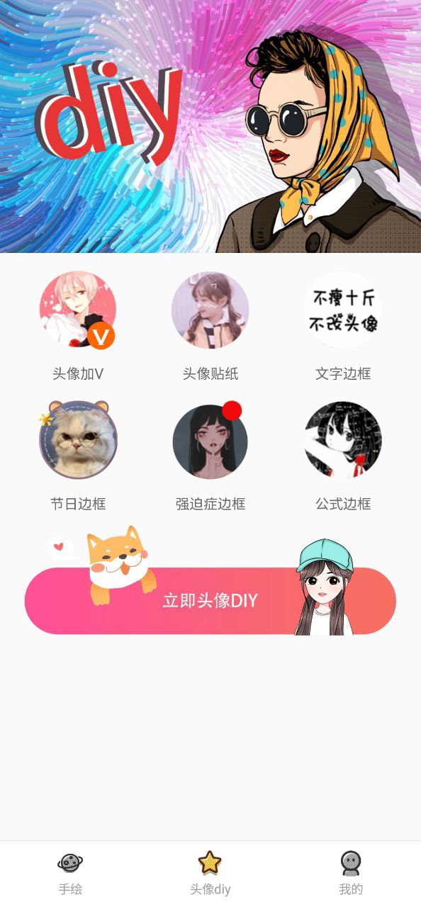 q版卡通頭像設(shè)計(jì)