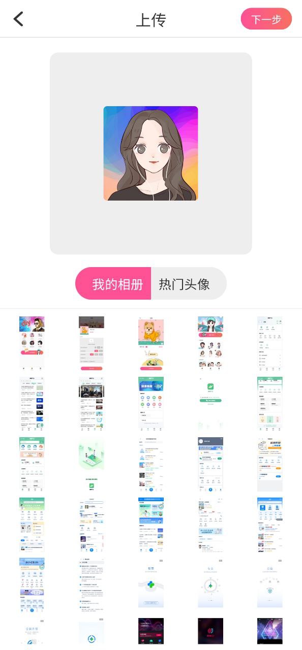 q版卡通頭像設(shè)計(jì)