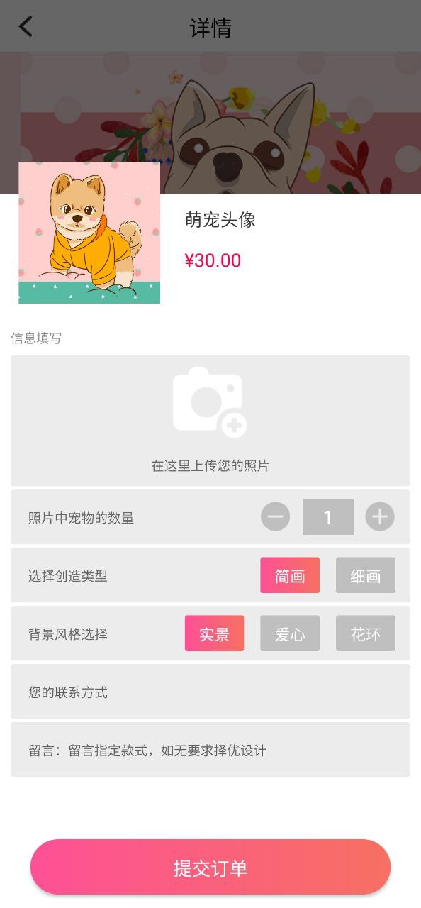q版卡通頭像設(shè)計(jì)