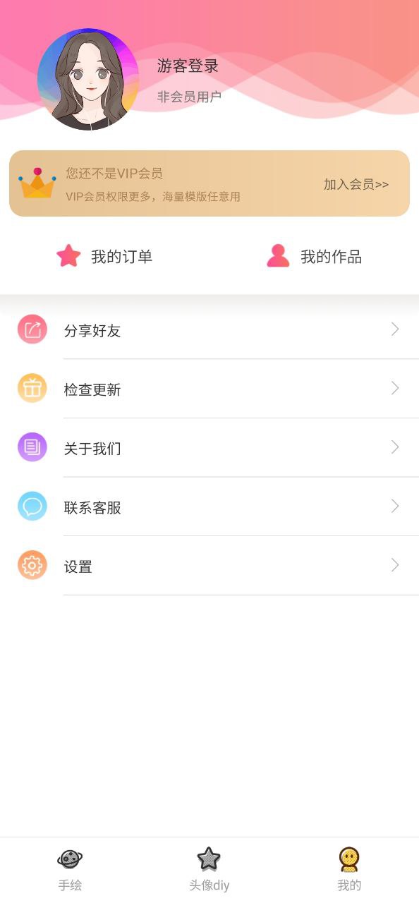 q版卡通頭像設(shè)計(jì)
