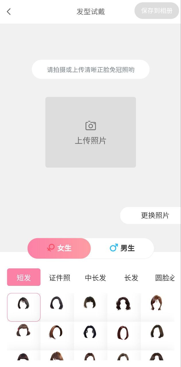 臉型分析