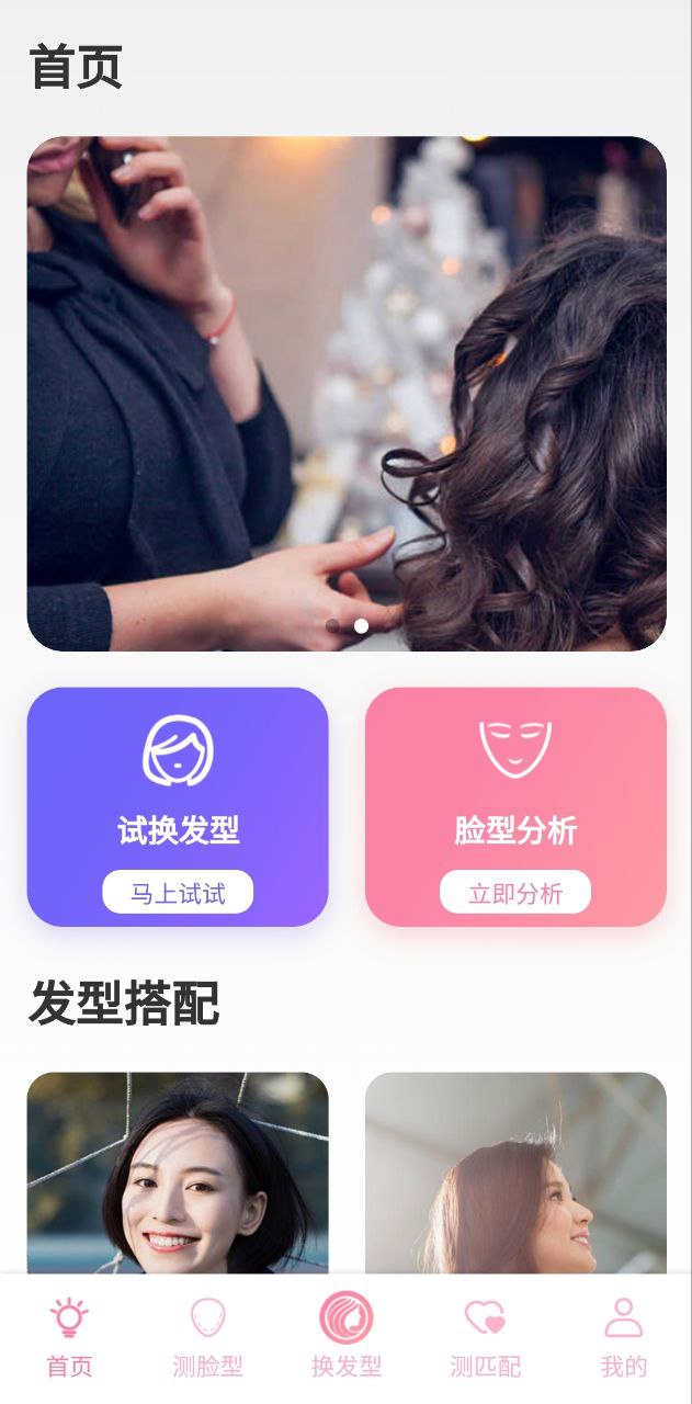 臉型分析
