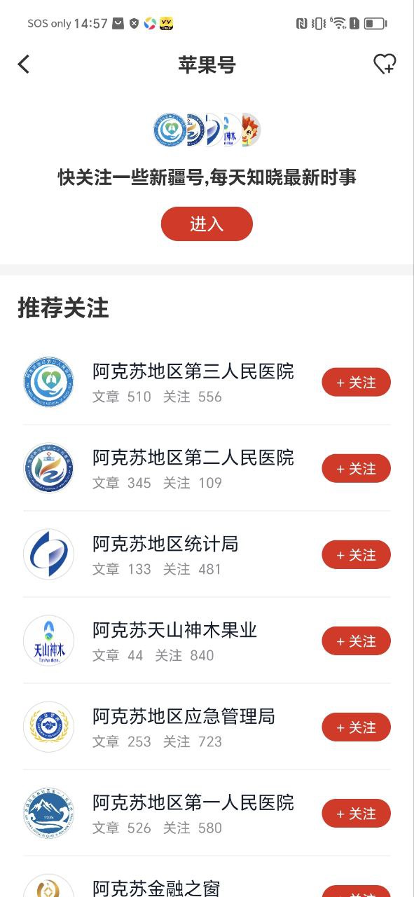 hi蘋果紅了