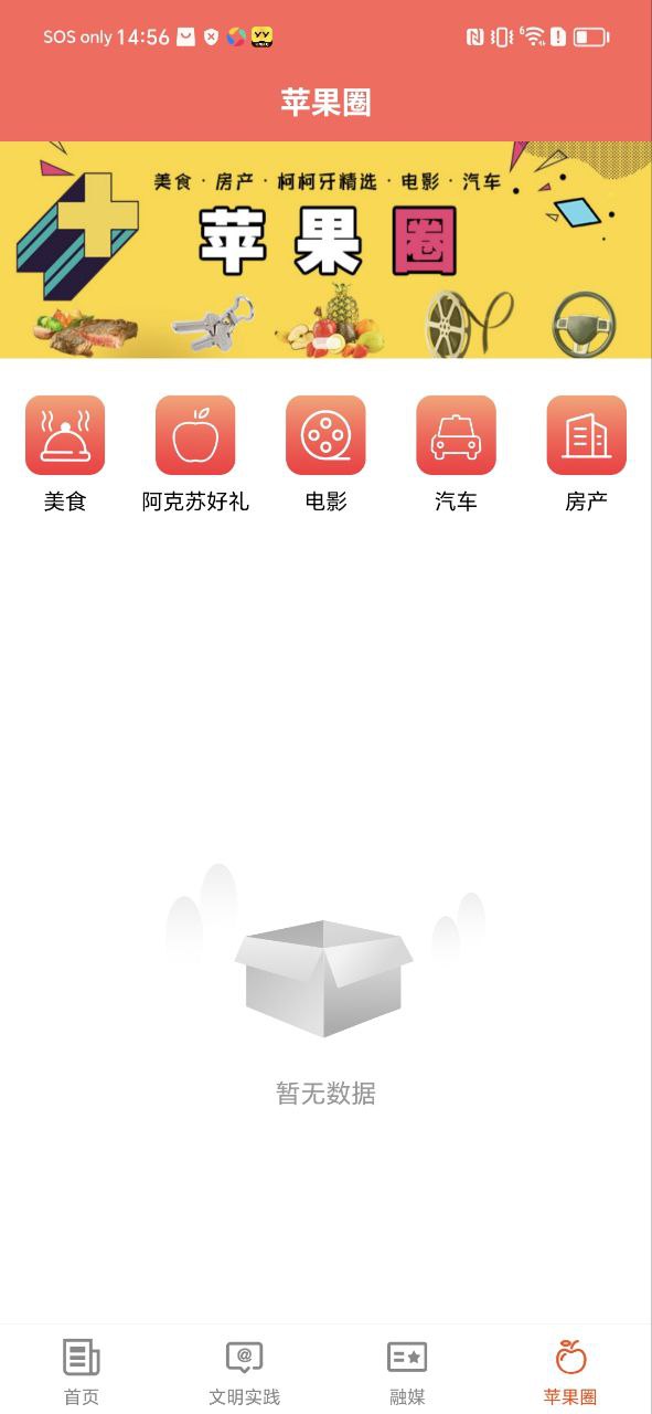 hi蘋果紅了