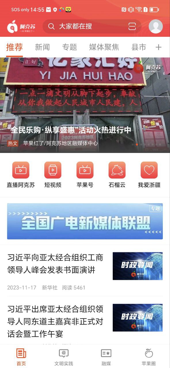 hi蘋果紅了