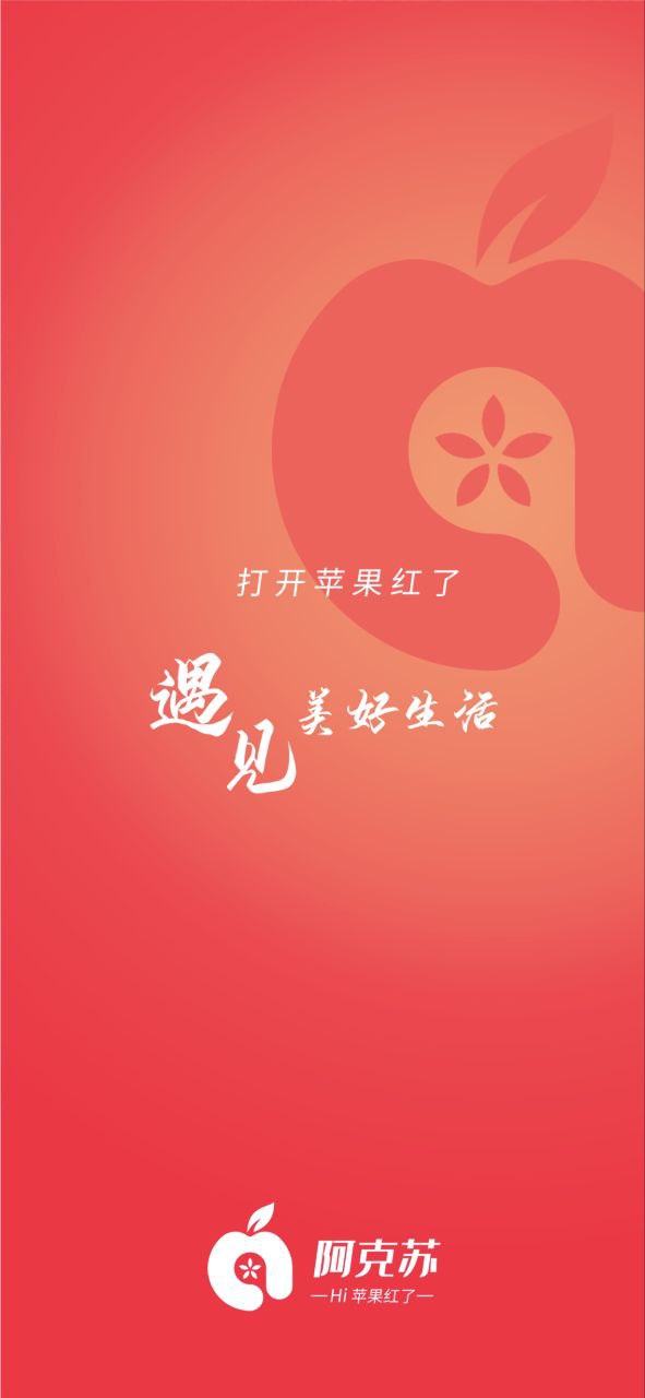 hi蘋果紅了