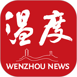 溫州新聞