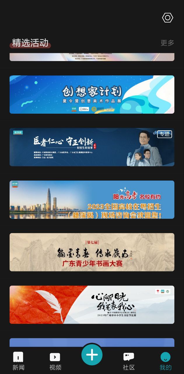 新快報