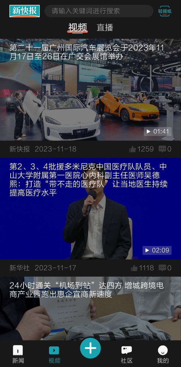 新快報
