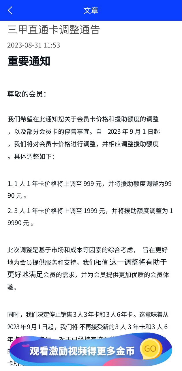 億人一家